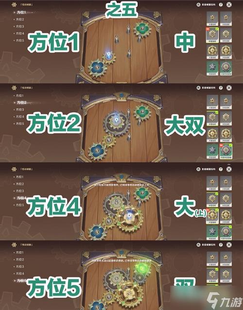 原神械画部件之五复原攻略:3分钟轻松搞定,拿满奖励必看-2 原神械画部件之五复原攻略:3分钟轻松搞定,拿满奖励必看-2