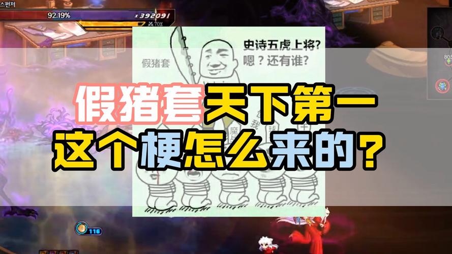假猪套天下第一是什么梗?老玩家带你回顾DNF经典装备传说-1 假猪套天下第一是什么梗?老玩家带你回顾DNF经典装备传说-1