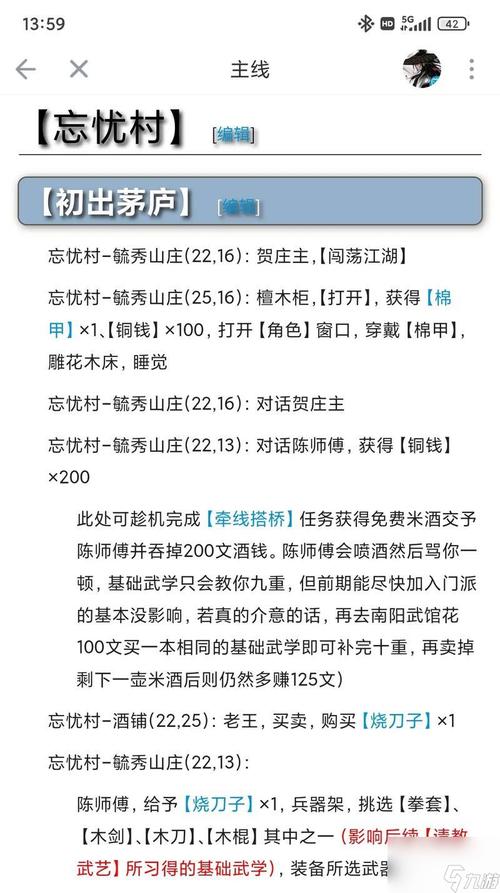 烟雨江湖经书之谜任务全流程攻略,5分钟教你轻松破解谜题-4 烟雨江湖经书之谜任务全流程攻略,5分钟教你轻松破解谜题-4