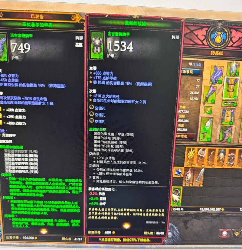 暗黑3装备属性怎么洗？最新版本词条优先级与毕业属性详解-3