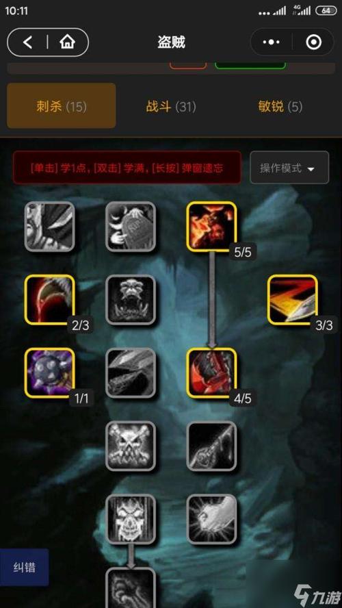 刺杀贼PVE手法教学:3分钟掌握S8赛季核心输出循环-2 刺杀贼PVE手法教学:3分钟掌握S8赛季核心输出循环-2