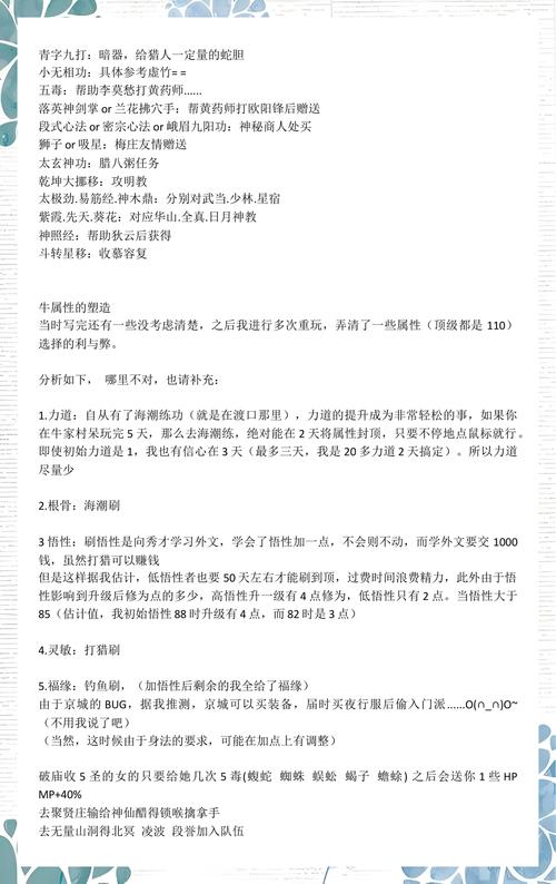 华山派怎么玩？金庸群侠传3加强版新手开荒必看攻略-3