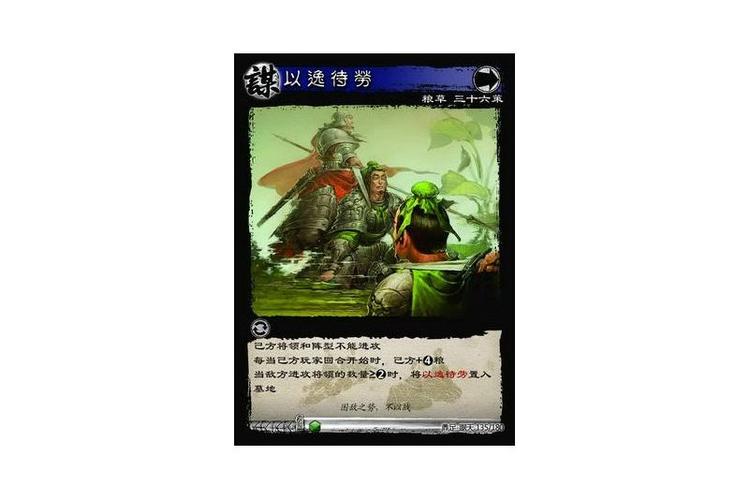 三国杀以逸待劳怎么用?3个实战技巧教你轻松反杀-3 三国杀以逸待劳怎么用?3个实战技巧教你轻松反杀-3