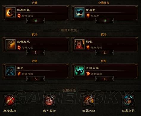 暗黑三野蛮人最新赛季开荒加点推荐，速刷与冲层两套方案详解-3