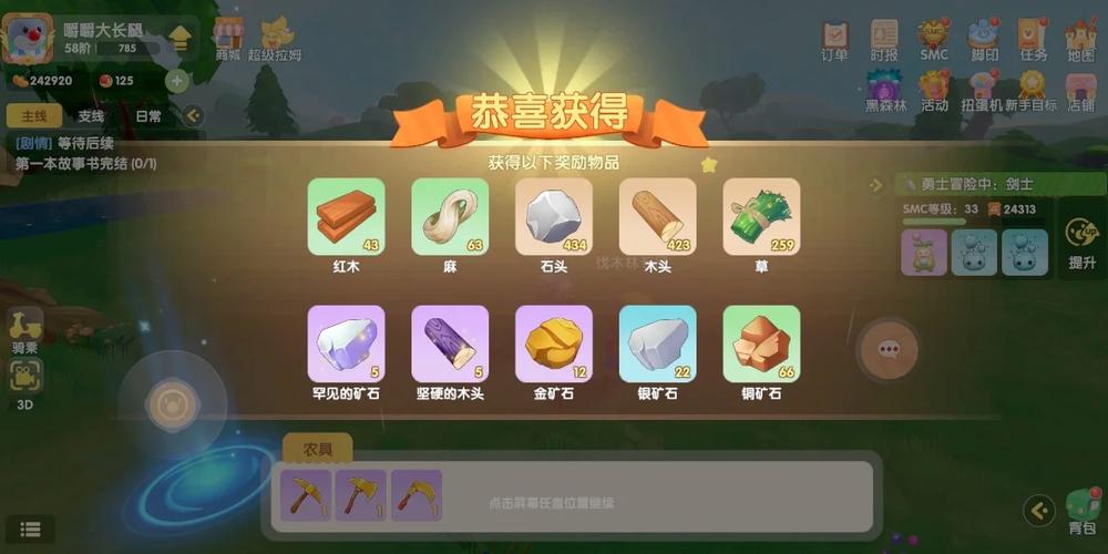 摩尔庄园伐木林位置在哪？3分钟带你找到高效采集点-2