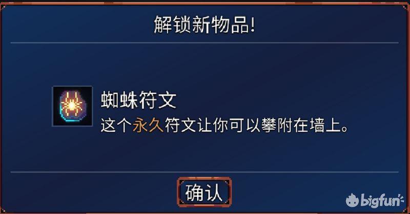 重生细胞蜘蛛符文获取攻略：5分钟速通藏骨堂隐藏路线-2