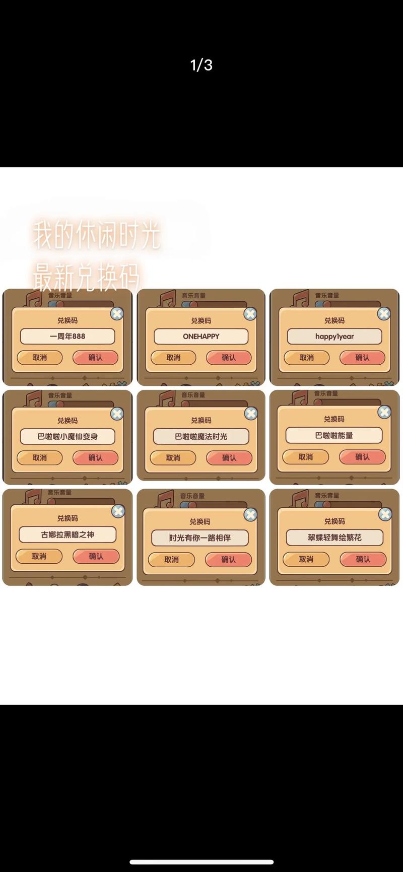 桃园激活码怎么获取？最新免费领取方法亲测有效-3