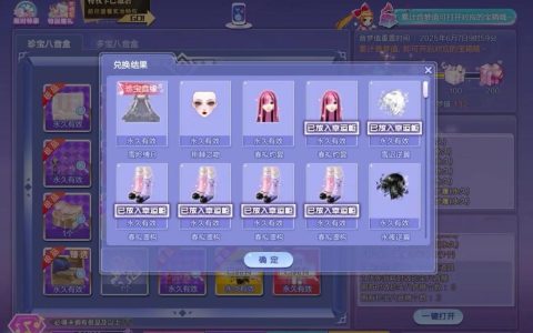 QQ炫舞购物券使用攻略：教你3步轻松兑换绝美时装
