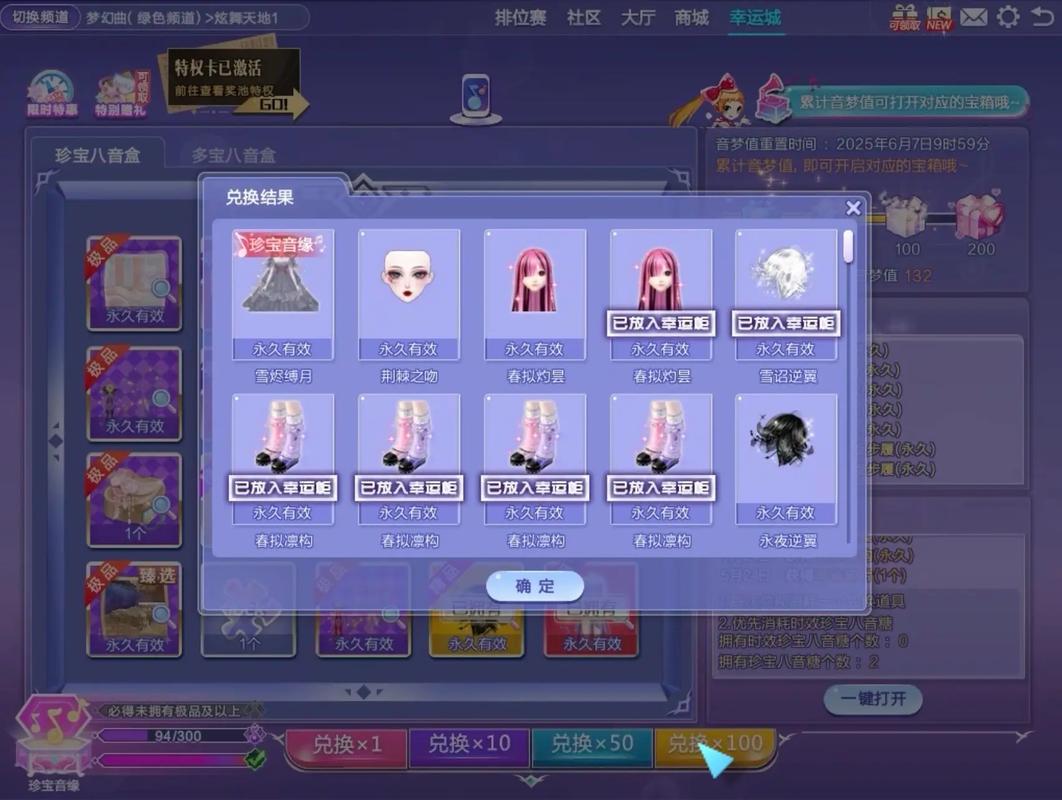 QQ炫舞购物券使用攻略：教你3步轻松兑换绝美时装-1