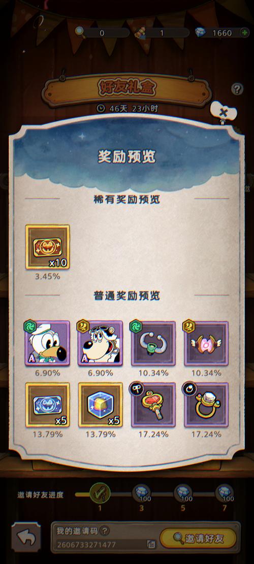 2026最新冒险岛激活码免费领取方法，亲测有效必看-2