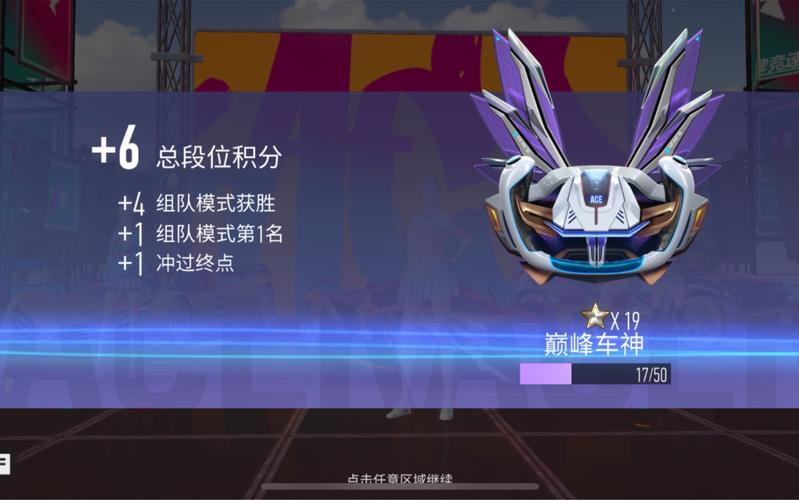 车神4人竞速怎么玩？最新高效上分攻略与车队配置推荐-3