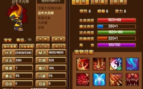 造梦西游3混沌之门速通攻略：5分钟教你轻松拿满奖励