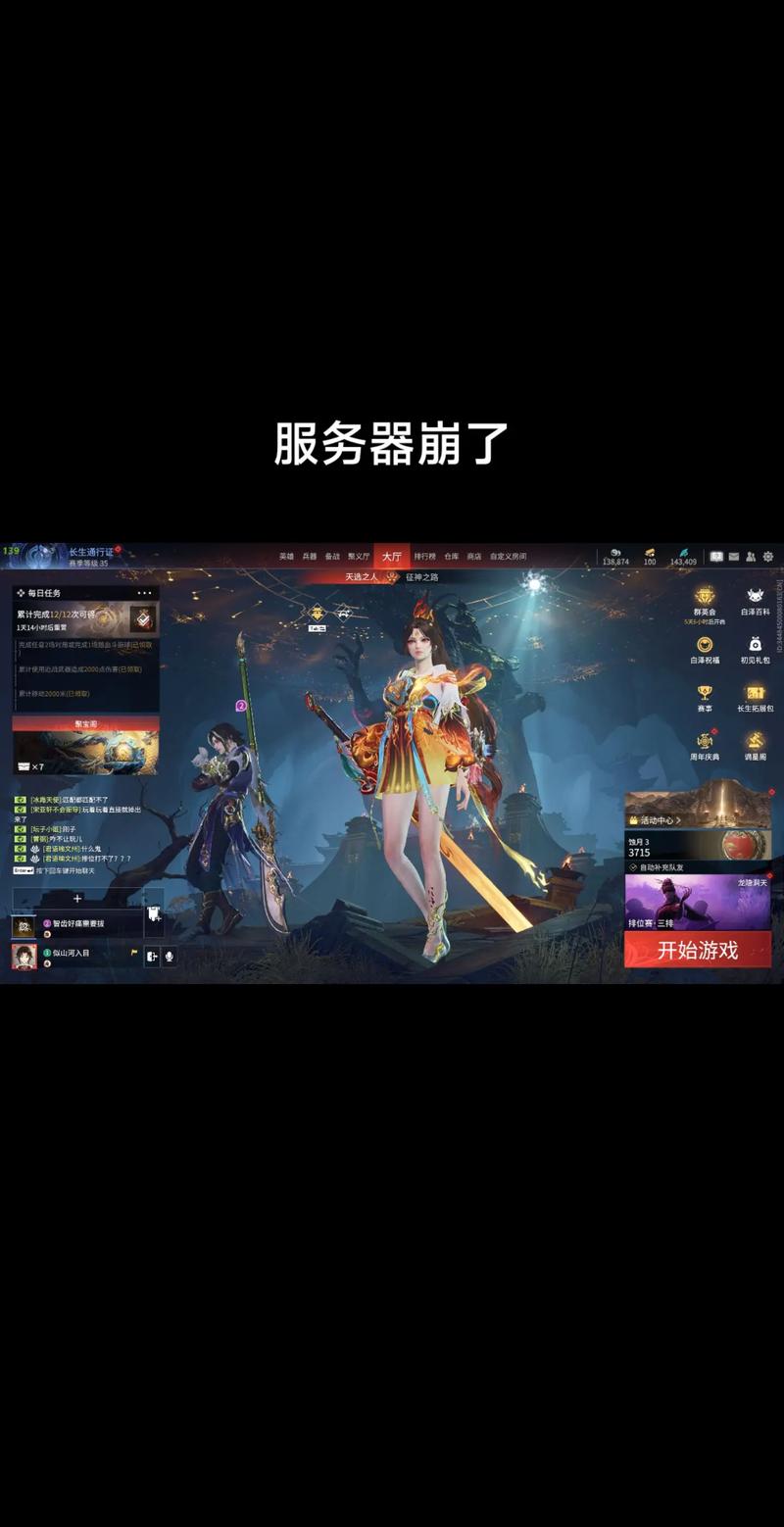 永劫无间服务器炸了?最新官方公告与玩家自救指南-2 永劫无间服务器炸了?最新官方公告与玩家自救指南-2
