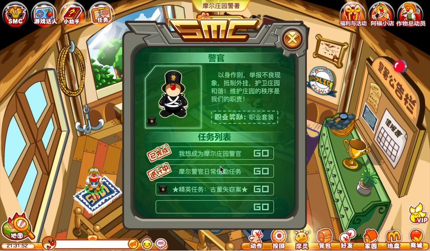 摩尔庄园最新任务攻略:5分钟教你轻松完成隐藏成就-2 摩尔庄园最新任务攻略:5分钟教你轻松完成隐藏成就-2