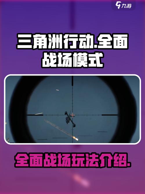 战场模式新手必看!5分钟教你轻松上手核心玩法-3 战场模式新手必看!5分钟教你轻松上手核心玩法-3