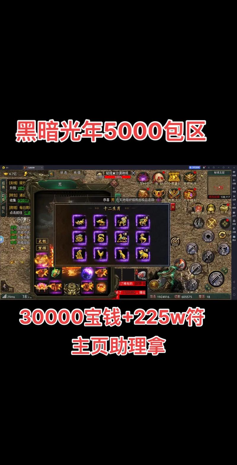 问道最新刷元宝方法，5分钟轻松获取海量元宝-2