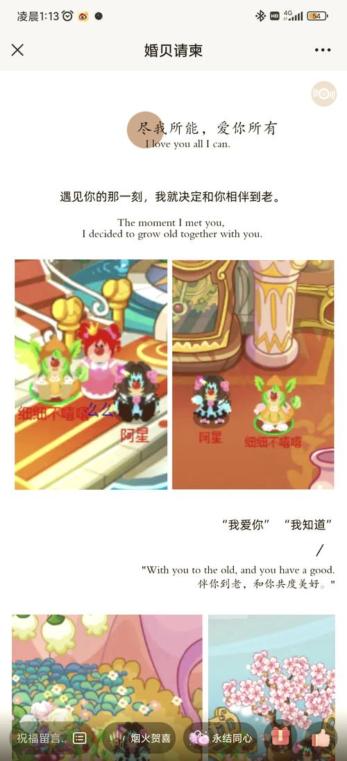 摩尔庄园爱心值怎么快速获得？3个高效方法亲测有效-4