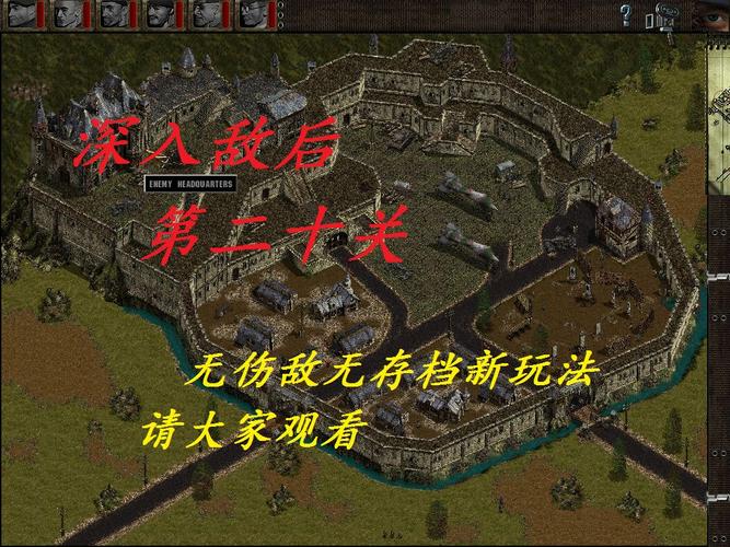 盟军敢死队详细攻略：全关卡三星通关与潜入技巧详解-4