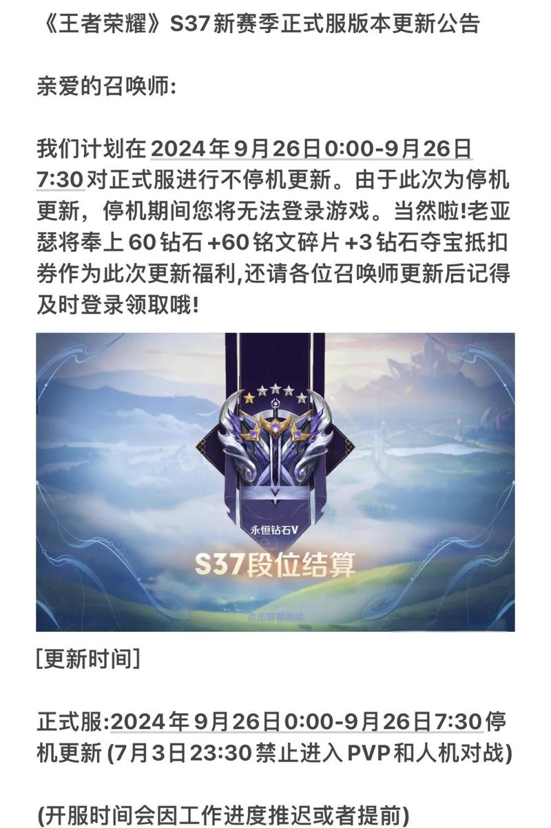 S27赛季结束时间已定！冲分最后冲刺攻略速看-4