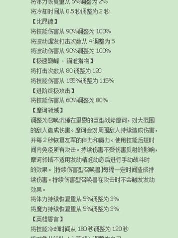 冒险岛战神转职任务全流程攻略,5分钟教你轻松完成一转-4 冒险岛战神转职任务全流程攻略,5分钟教你轻松完成一转-4