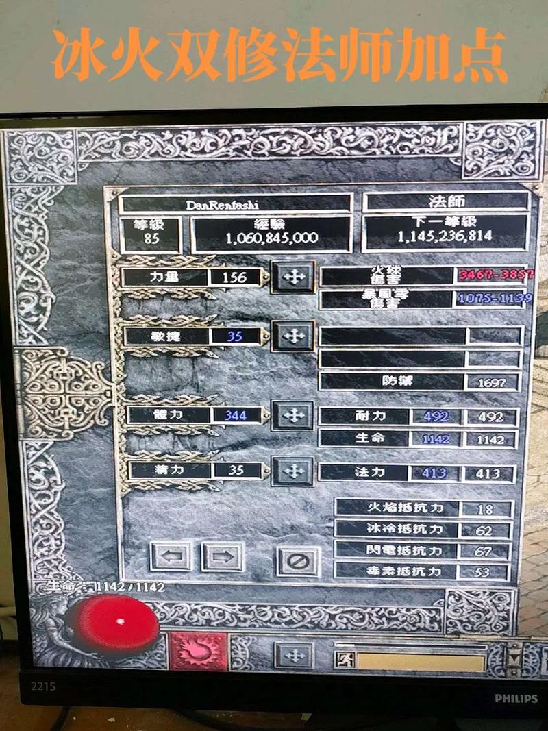 暗黑血统2技能点怎么加?死神高效开荒加点攻略推荐-1 暗黑血统2技能点怎么加?死神高效开荒加点攻略推荐-1