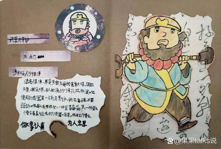 沙僧技能书怎么选?2026最新搭配攻略助你轻松通关-4 沙僧技能书怎么选?2026最新搭配攻略助你轻松通关-4