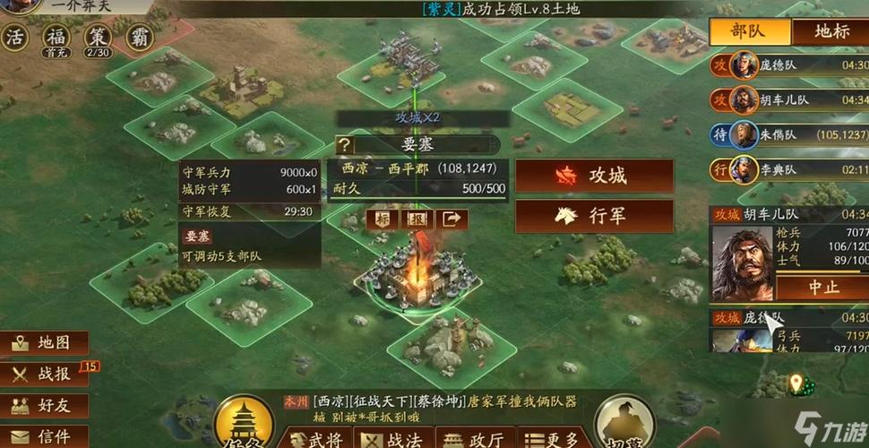 三国志战略版攻打要塞攻略:3分钟学会高效破防技巧-3 三国志战略版攻打要塞攻略:3分钟学会高效破防技巧-3