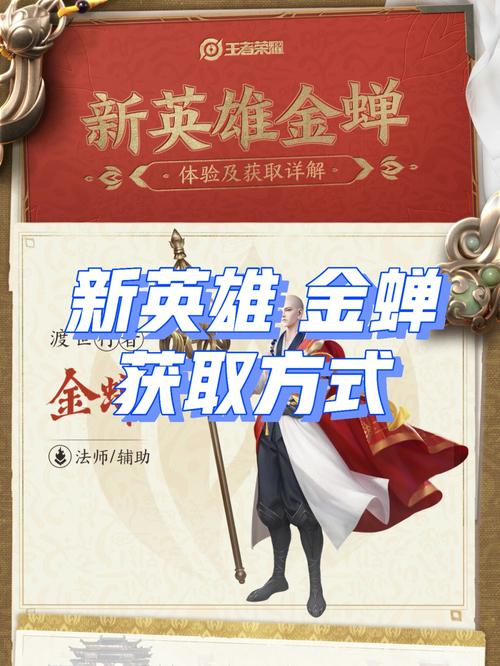 金蝉信物获取全攻略:3个必做任务轻松拿满奖励-1 金蝉信物获取全攻略:3个必做任务轻松拿满奖励-1