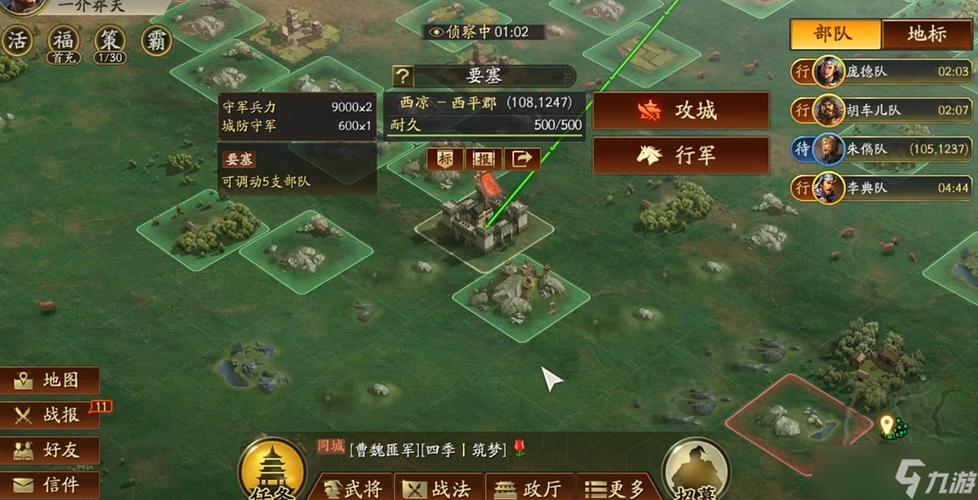 三国志要塞怎么打?最新版本速通攻略与高效开荒技巧-2 三国志要塞怎么打?最新版本速通攻略与高效开荒技巧-2