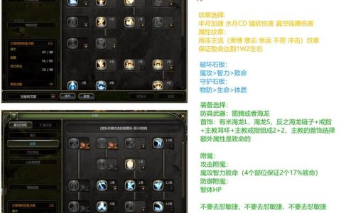月之领主刷图加点攻略：高效清图技能搭配与天赋推荐