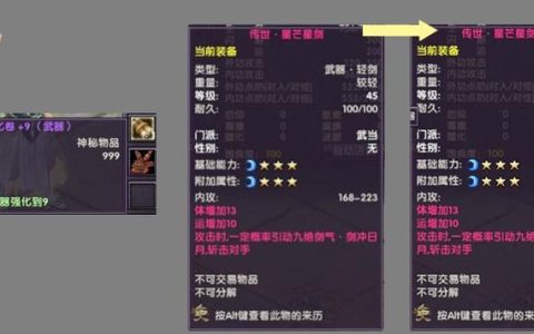 月影传说单机版秘籍大全：全隐藏武学与无限金钱修改方法