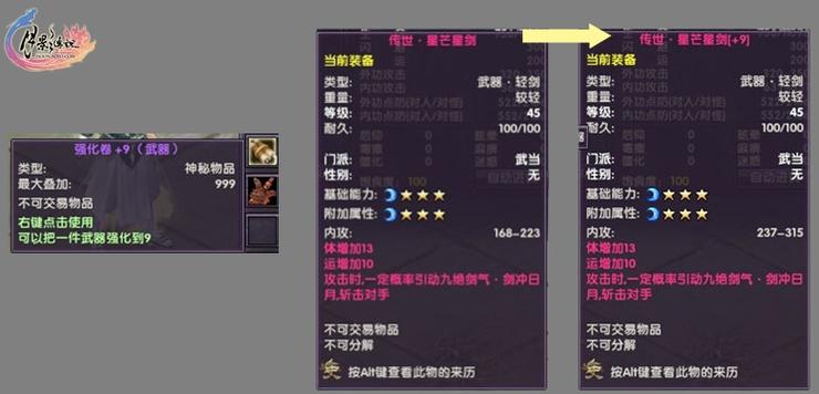 月影传说单机版秘籍大全:全隐藏武学与无限金钱修改方法-1 月影传说单机版秘籍大全:全隐藏武学与无限金钱修改方法-1