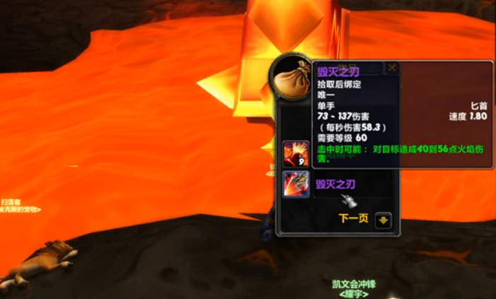 魔兽世界盗贼橙色匕首任务全攻略,5步轻松拿传说武器-2 魔兽世界盗贼橙色匕首任务全攻略,5步轻松拿传说武器-2