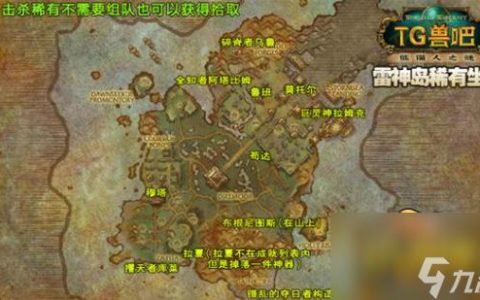 雷神岛稀有精英刷新时间表与高效蹲守路线攻略