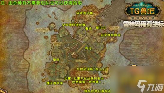 雷神岛稀有精英刷新时间表与高效蹲守路线攻略-1 雷神岛稀有精英刷新时间表与高效蹲守路线攻略-1