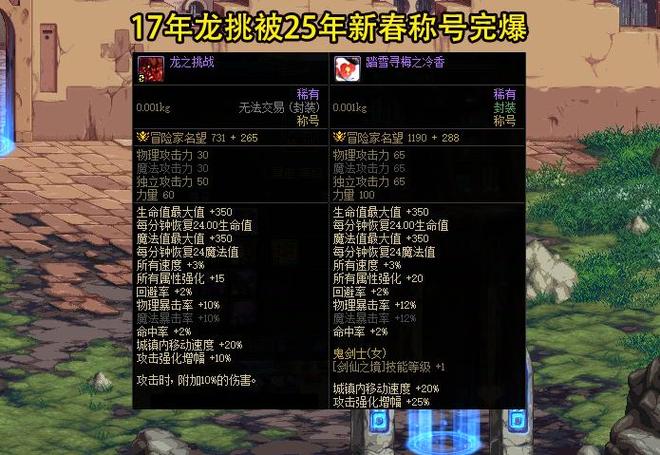 DNF卡恩称号获取攻略：3个步骤轻松解锁最强称号-3