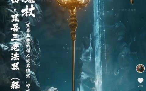 风雷降魔杖怎么获得？最新版本高效获取攻略