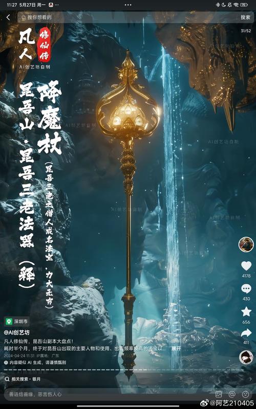 风雷降魔杖怎么获得？最新版本高效获取攻略-1