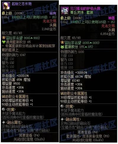 DNF装备锁定功能详解：如何防止误分解与误操作-1