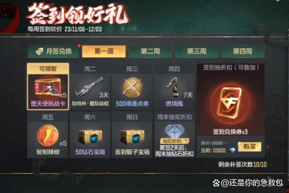 CF时光机活动奖励怎么领？最新领取攻略与技巧详解-3