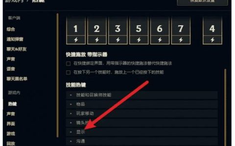 LOL帧数低怎么解决？5个设置优化让你流畅上分