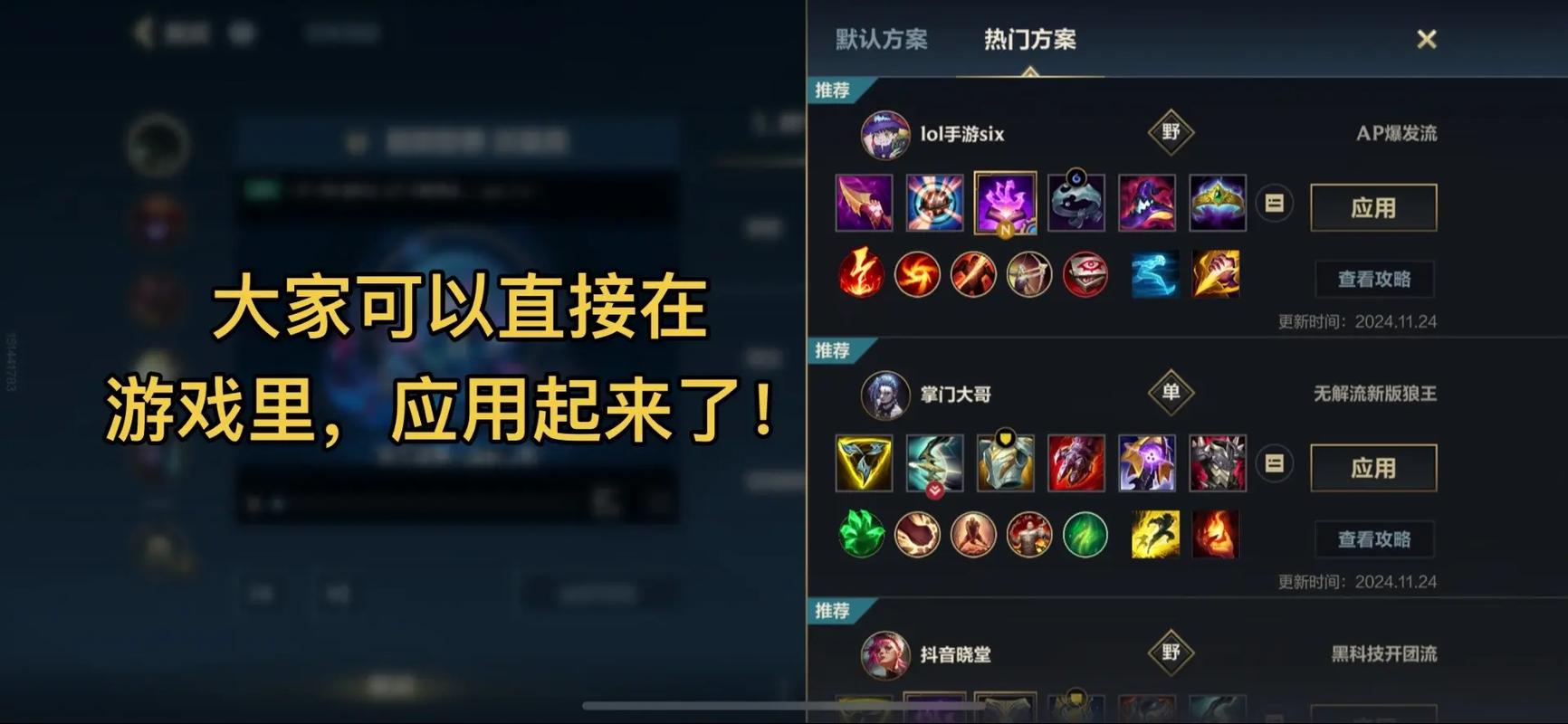 新版狼人出装攻略：S8赛季三大核心流派，轻松制霸野区-4