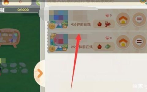 摩尔庄园怎么加好友？3种方法教你快速找到小伙伴