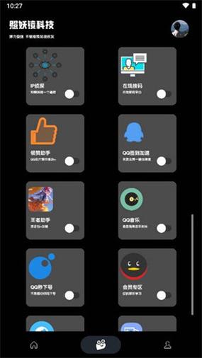 问道手游照妖镜获取攻略:3个方法轻松拿到,开荒必备!-4 问道手游照妖镜获取攻略:3个方法轻松拿到,开荒必备!-4