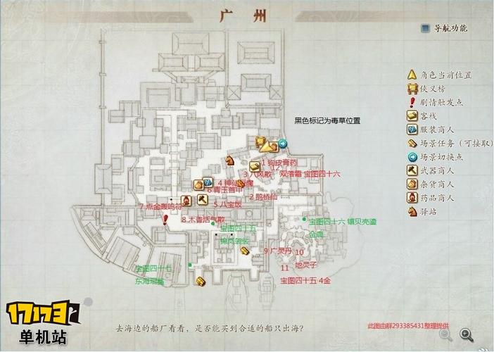 古剑奇谭2全宝物位置地图攻略，5分钟速通隐藏收集-4