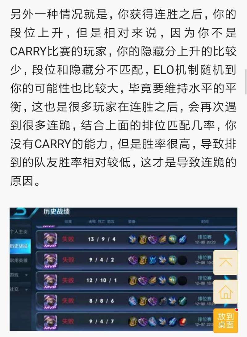 隐藏分对应段位详解:你的真实实力究竟在哪一档?-3 隐藏分对应段位详解:你的真实实力究竟在哪一档?-3