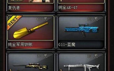 最新CF复仇道具卡使用攻略，3分钟教你高效刷永久武器