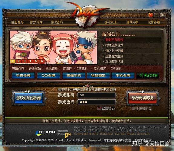 DNF怎么屏蔽其他玩家？3步设置告别卡顿轻松刷图-3
