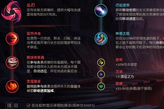 S14赛季赵信天赋怎么点？最新上单打野两套符文推荐-3