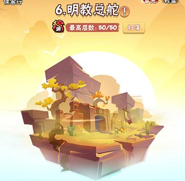 暴走大侠明教通关全攻略，3个关键技巧助你轻松过关-2